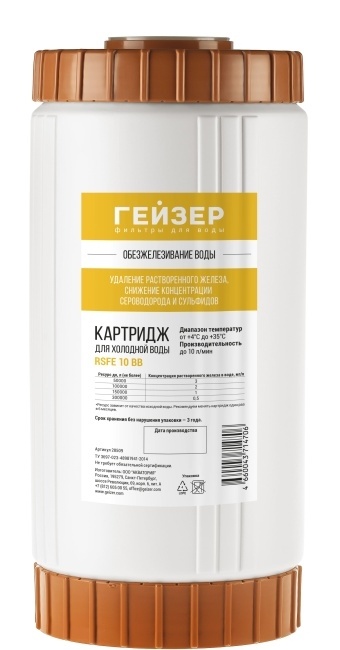 Гейзер для удаления железа, марганца и сероводорода RSFE-10BB фото 1