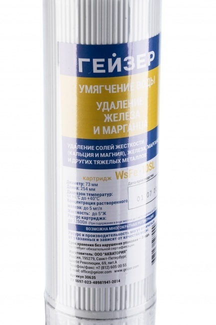 Гейзер картридж WSFE-10SL умягчение воды с Экотаром фото 11
