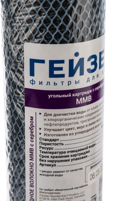 Гейзер Картридж ММВ-SL фото 2