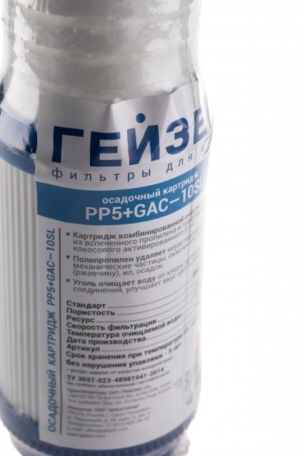 Гейзер картридж РР+GAC 10 SL  фото 8