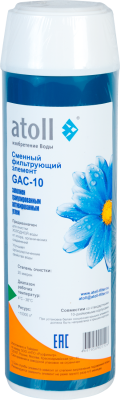atoll Картридж угольный GAC-10 фото 1